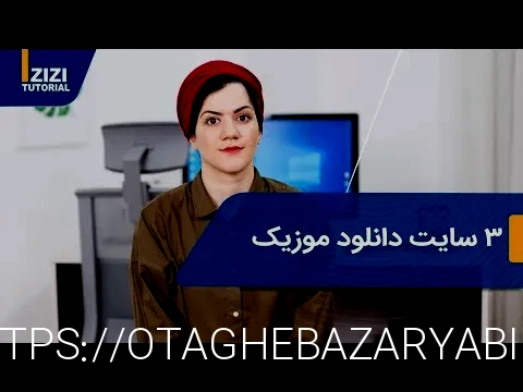 پخش آهنگ در سایت