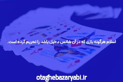 آشنایی با سایت شرط بندی و پوکر: دنیای جذاب و چالشبرانگیز