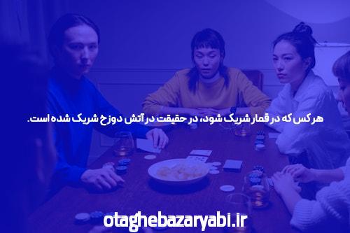 آشنایی با باکارات: بازی شانس و استراتژی در شرط بندی
