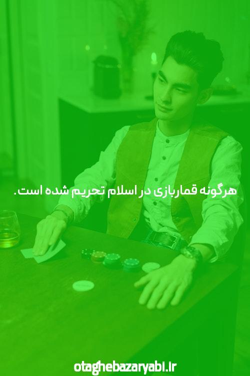 بهترین سایت شرط بندی و BET: یک نگاه جامع به دنیای شرط بندی آنلاین