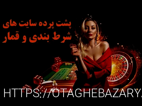 سایت شرط بندی tinibt